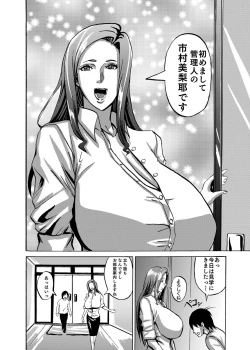 Page 7 of Venus Mansion Episode 1