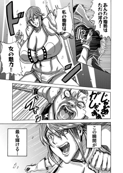 Page 12 of Venus Mansion Episode 2