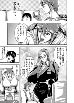 Page 18 of Venus Mansion Episode 2