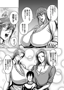 Page 20 of Venus Mansion Episode 2