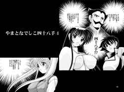 Page 180 of Shikoshiko DL