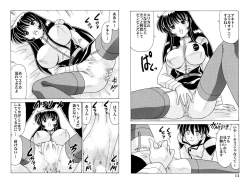 Page 40 of Shikoshiko DL