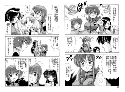 Page 44 of Shikoshiko DL