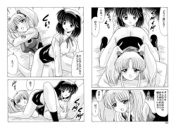 Page 58 of Shikoshiko DL