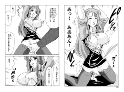 Page 5 of Shikoshiko DL