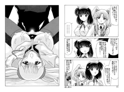 Page 65 of Shikoshiko DL