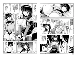 Page 77 of Shikoshiko DL