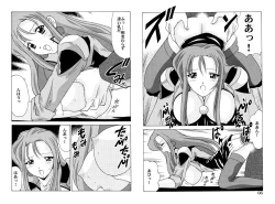 Page 8 of Shikoshiko DL