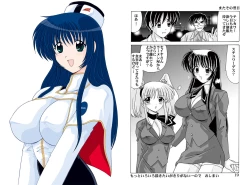 Page 97 of Shikoshiko DL