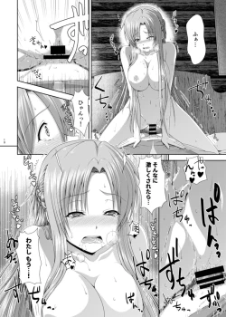 Page 11 of Shinkon dashi Asuna to Omoikkiri Love Love Shiyou!