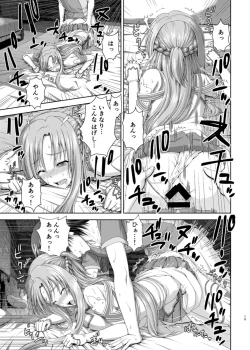 Page 16 of Shinkon dashi Asuna to Omoikkiri Love Love Shiyou!
