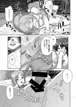 Page 18 of Shinkon dashi Asuna to Omoikkiri Love Love Shiyou!