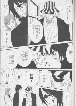 Page 15 of Love doll ha kyokusa