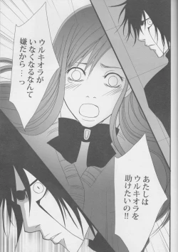 Page 37 of Love doll ha kyokusa