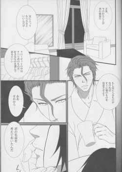 Page 5 of Love doll ha kyokusa