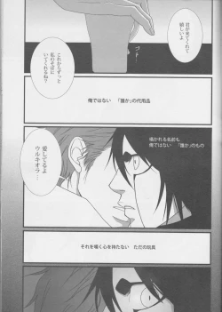 Page 7 of Love doll ha kyokusa