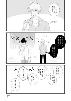Page 13 of シオイナ ご無沙汰R18漫