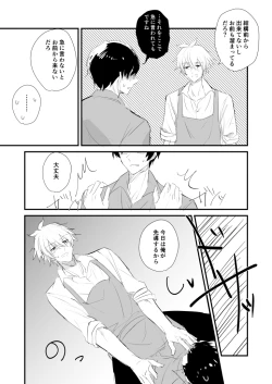 Page 4 of シオイナ ご無沙汰R18漫