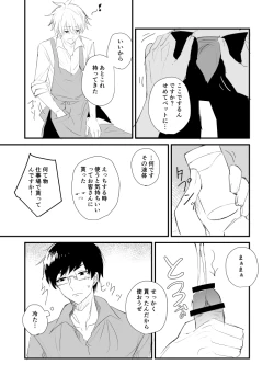 Page 5 of シオイナ ご無沙汰R18漫