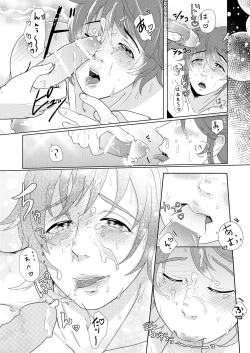 Page 15 of SM調教漫画