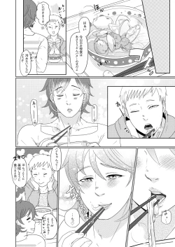 Page 16 of SM調教漫画