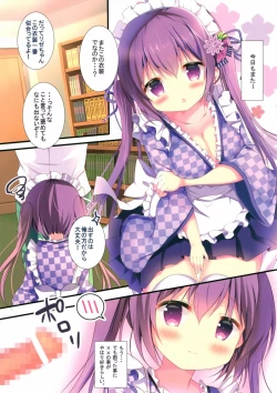 Page 4 of Rize-chan no Gaman