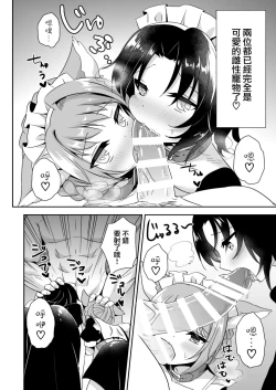Page 8 of Saimin de Sukina Musume to Pet na Seikatsu
