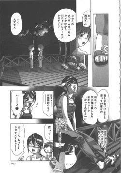 Page 102 of Sayonara PierrotBye Pierrot