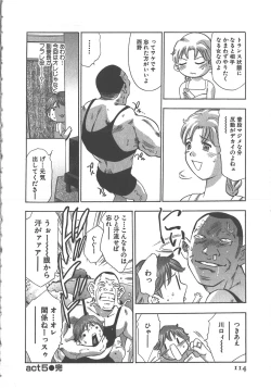 Page 115 of Sayonara PierrotBye Pierrot