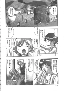 Page 117 of Sayonara PierrotBye Pierrot