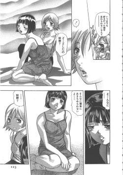 Page 124 of Sayonara PierrotBye Pierrot