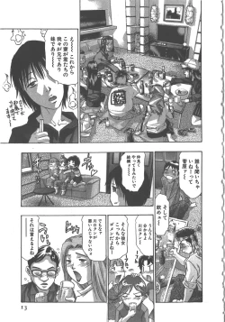 Page 14 of Sayonara PierrotBye Pierrot