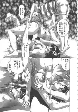 Page 152 of Sayonara PierrotBye Pierrot