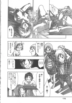 Page 195 of Sayonara PierrotBye Pierrot