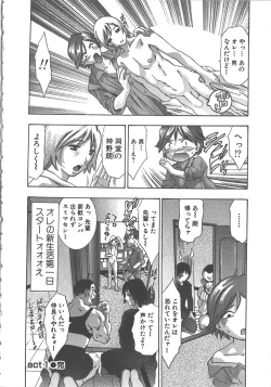 Page 29 of Sayonara PierrotBye Pierrot