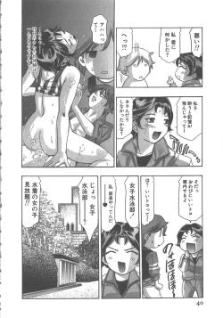 Page 41 of Sayonara PierrotBye Pierrot