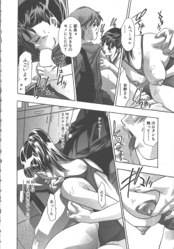 Page 47 of Sayonara PierrotBye Pierrot