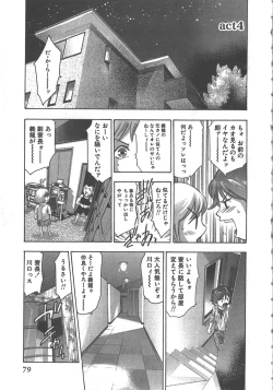 Page 80 of Sayonara PierrotBye Pierrot