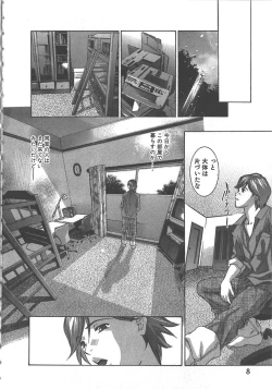 Page 9 of Sayonara PierrotBye Pierrot
