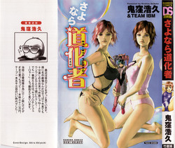 Download Sayonara PierrotBye Pierrot