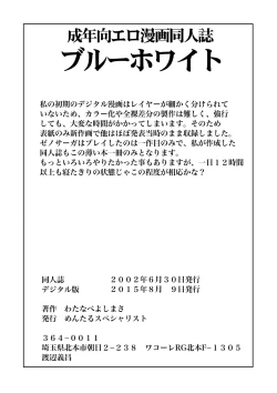 Page 25 of Blue White