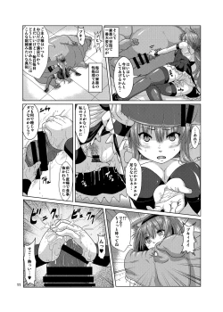 Page 10 of Juukan Buta ni Otosareta Ookami Elf