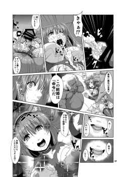 Page 21 of Juukan Buta ni Otosareta Ookami Elf