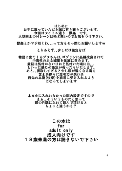 Page 2 of Juukan Buta ni Otosareta Ookami Elf