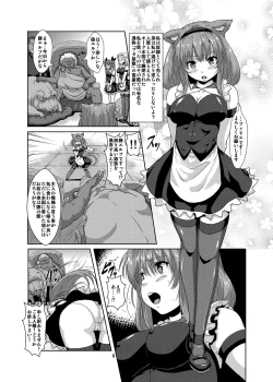 Page 5 of Juukan Buta ni Otosareta Ookami Elf