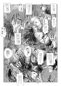Page 103 of Yokubou no Ejiki
