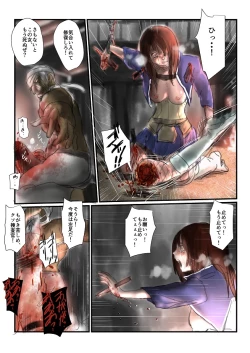 Page 119 of Yokubou no Ejiki