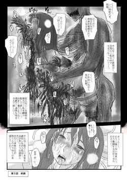 Page 60 of Yokubou no Ejiki