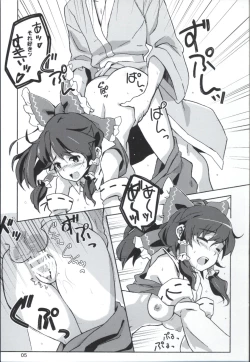 Page 4 of Matomete Tsugou ga Ii!