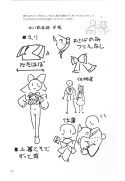 Page 60 of Matomete Tsugou ga Ii!